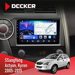 Штатна магнітола SsangYong Kyron 2005-2015 Decker D9-006 4x64, 4G Decker (НФ-00005079)