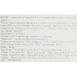 Шоколад чорний Torras з какао 52 % без цукру 75 г - мініатюра 4