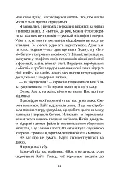 De Profundis - Любов Базь - мініатюра 7