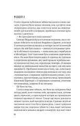 Усі в цьому поїзді - підозрювані - мініатюра 16