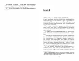 Кросс - Паттерсон Джеймс (ФБ1331004У) - мініатюра 3