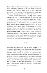 Будинок імен - Колм Тойбін - мініатюра 11