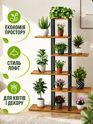 Стелаж для рослин на 6 рівнів 147×56×24 см у стилі лофт (49676089) - мініатюра 2