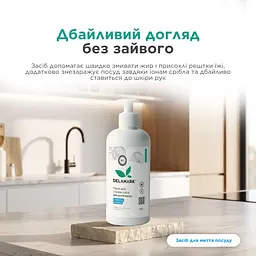 Засіб для миття посуду DeLaMark з іонами срібла Алое віра 0.5 л (4820152331007) - мініатюра 2