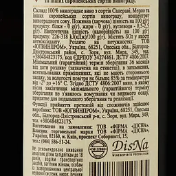 Вино Vardiani Піросмані, червоне, напівсухе, 0,75 л (478725) - мініатюра 3