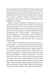Я згодна - мініатюра 7