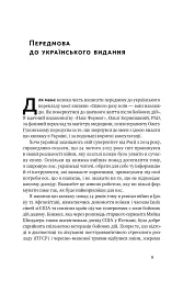 Одного разу воїн — воїн назавжди - мініатюра 7