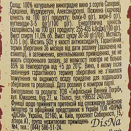 Вино Kartuli Vazi Алазанська долина червоне напівсолодке 2.25 л (0.75 л x 3 шт.) - мініатюра 4