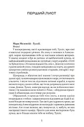 Таїна царства - мініатюра 2