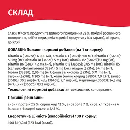 Сухий корм для котів Мяу з карасем 11 кг B1241201 - мініатюра 2