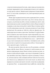 Кайрос - Дженні Ерпенбек - мініатюра 24