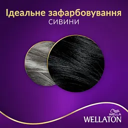 Стійка крем-фарба для волосся Wellaton відтінок 2/0 чорний 110 мл - мініатюра 8