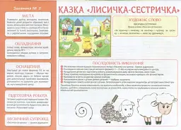 Творчість в дитячому садку 2-3 роки. Частина 1 - мініатюра 5