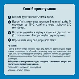 Уцінка. Молочна каша Gerber Вівсяно-пшенична з яблуками та морквою 240 г - мініатюра 3