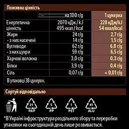 Цукерки Світоч Exclusive в коробці 421 г - мініатюра 6