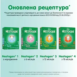 Суха молочна суміш Nestogen 4 з лактобактеріями L. Reuteri 600 г - мініатюра 6