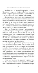 40 кроків для зміцнення подружжя і почуттів - мініатюра 8