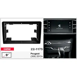 Перехідна рамка Peugeot 308 Carav 22-1175 - мініатюра 5