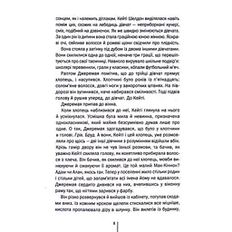 Убивчий холод. 8 - Тесс Ґеррітсен КСД (9786171297777) - мініатюра 5