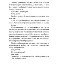 Посеред ночі - Райлі Сейгер - мініатюра 3