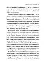 Сексуальність на продаж: Що приховує мереживо «Victoria’s Secret» - мініатюра 13
