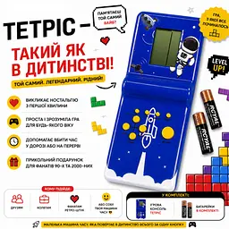 Тетріс (класичний / ретро) синій. Іграшка з дитинсва - мініатюра 3