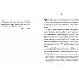 Дерева. Еверетт Персіваль (545199) - мініатюра 2