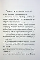 Книга Гонець Бурі. Книга 1. Серія: Гонець бурі. Дж.С. Сервантес kni0003856 - мініатюра 2