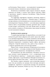 Exodus-2022: свідчення єврейських біженців російсько-української війни - мініатюра 23