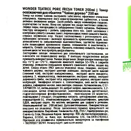 Тонер для обличчя Tony Moly Wonder Tee Tree Pore Fresh Toner Чайне дерево, 200 мл - мініатюра 5