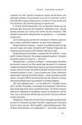 Як дитині потрапити в кіно. Практичний посібник для батьків - мініатюра 12
