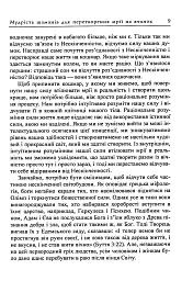 Мудрість шаманів для перетворення мрії на вчинок - мініатюра 8