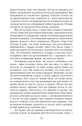 Каплиця вітру - Самар Язбек - мініатюра 5