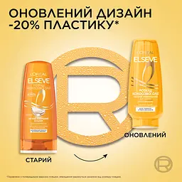 Бальзам L’Oréal Paris Elseve Розкіш кокосової олії для нормального волосся що потребує живлення 200 мл - мініатюра 3