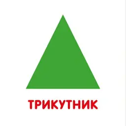 Форма та колір. Перша книжка малюка - мініатюра 5