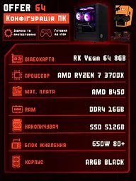 Ігровий ПК EXA-TF Offer 64 (RX Vega 64 8GB / Ryzen 7 3700X / 16GB DDR4 / SSD 512GB) Б/В - мініатюра 2