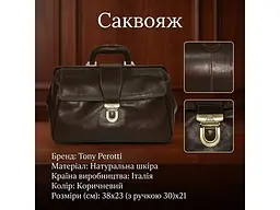 Саквояж із натуральної шкіри Italico 8051 коричневий 38×23 (з ручкою 30)×21 см TONY PEROTTI sum0029139 - мініатюра 3