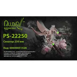 Секатор Alloid 250 мм (PS-22250) - мініатюра 2