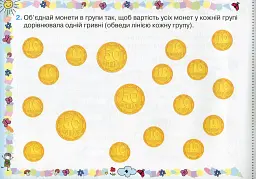 Математика. 2 клас. Формування предметних компетентностей. Картки - Наталія Листопад - мініатюра 5