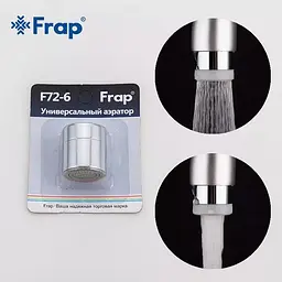 Аератор дворежимний поворотний, Ø24 мм РВ Frap F72-6 - мініатюра 4