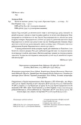 Життя за життям - мініатюра 5