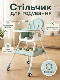Дитячий стільчик-трансформер для годування блакитний 94×60×78 см з колесами та тацею (49675891) - мініатюра 2