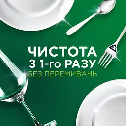 Таблетки для посудомийних машин Fairy Original All in One Lemon 100 шт. (8700216237383) - мініатюра 2