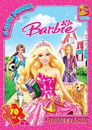 Пазли G-Toys Barbie, 70 елементів, BA013