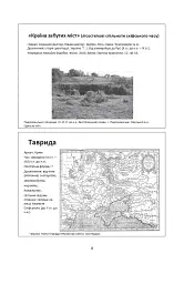 За що воює Україна? Відомі історії нашої держави - Данило Яневський - мініатюра 5