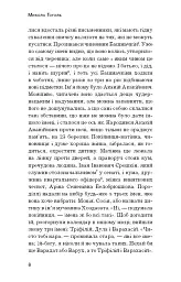 Шинель. Ніс - Микола Гоголь - мініатюра 7