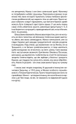 Степовий пірат - мініатюра 7
