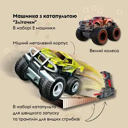 Ігровий набір OTAMANKO Злітачки (2 машинки і 2 катапульти) - мініатюра 3