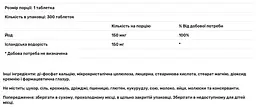 Ламінарія Nature's Plus Icelandic Kelp 300 пігулок - мініатюра 3