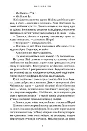 Минулої ночі в клубі «Телеграф» - Малінда Ло - мініатюра 6